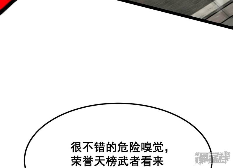 《诸神退散》第82话 空间手术刀 第26页