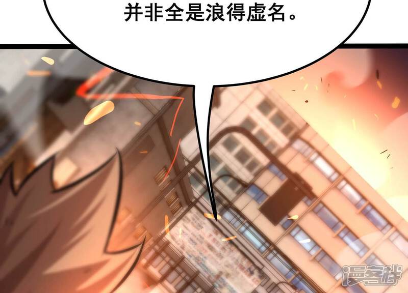 《诸神退散》第82话 空间手术刀 第27页