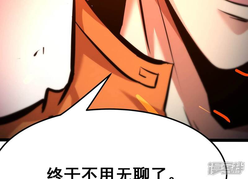 《诸神退散》第82话 空间手术刀 第31页