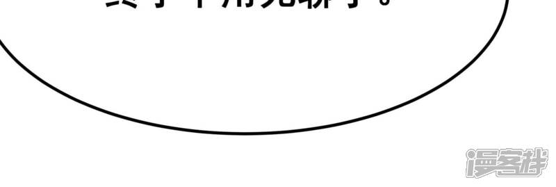 《诸神退散》第82话 空间手术刀 第32页