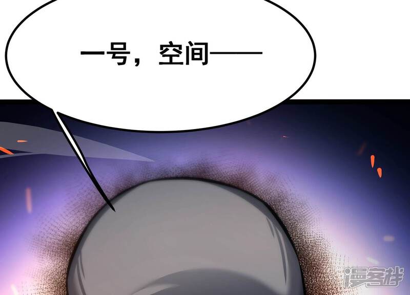 《诸神退散》第82话 空间手术刀 第36页