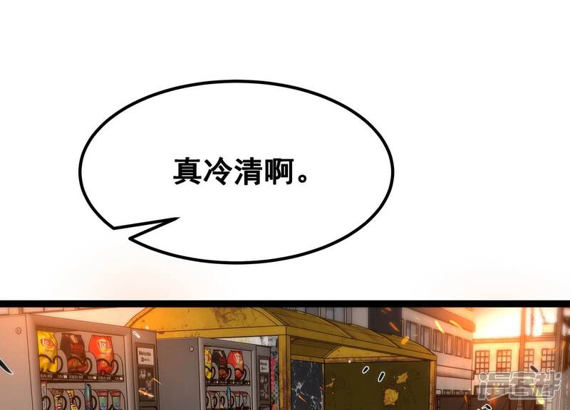 《诸神退散》第82话 空间手术刀 第3页