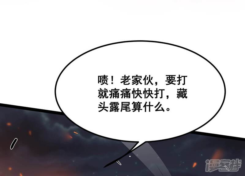 《诸神退散》第82话 空间手术刀 第45页