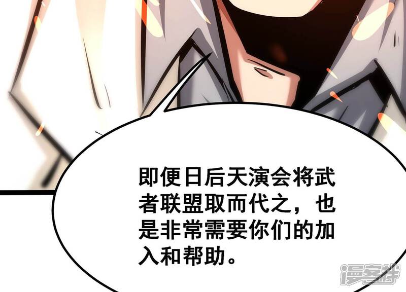 《诸神退散》第82话 空间手术刀 第50页