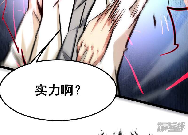 《诸神退散》第82话 空间手术刀 第58页