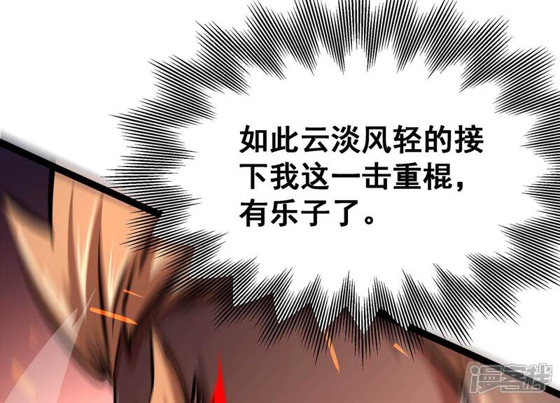 《诸神退散》第82话 空间手术刀 第59页