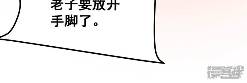 《诸神退散》第82话 空间手术刀 第62页