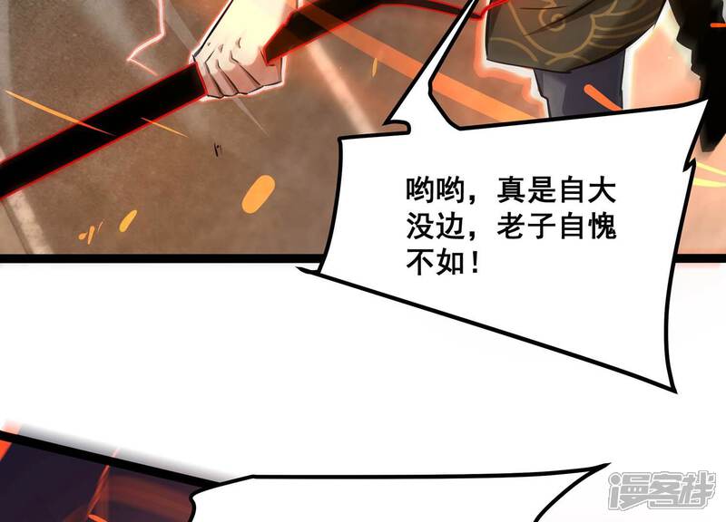 《诸神退散》第82话 空间手术刀 第65页