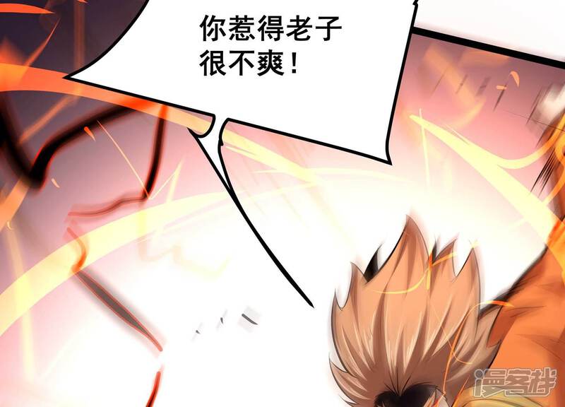 《诸神退散》第82话 空间手术刀 第66页