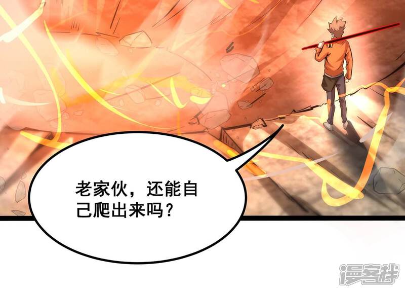 《诸神退散》第82话 空间手术刀 第74页