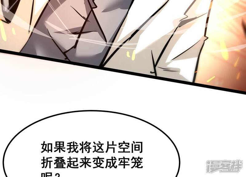 《诸神退散》第82话 空间手术刀 第85页