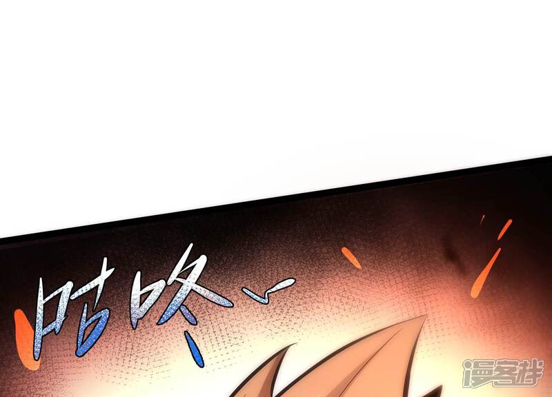 《诸神退散》第82话 空间手术刀 第8页