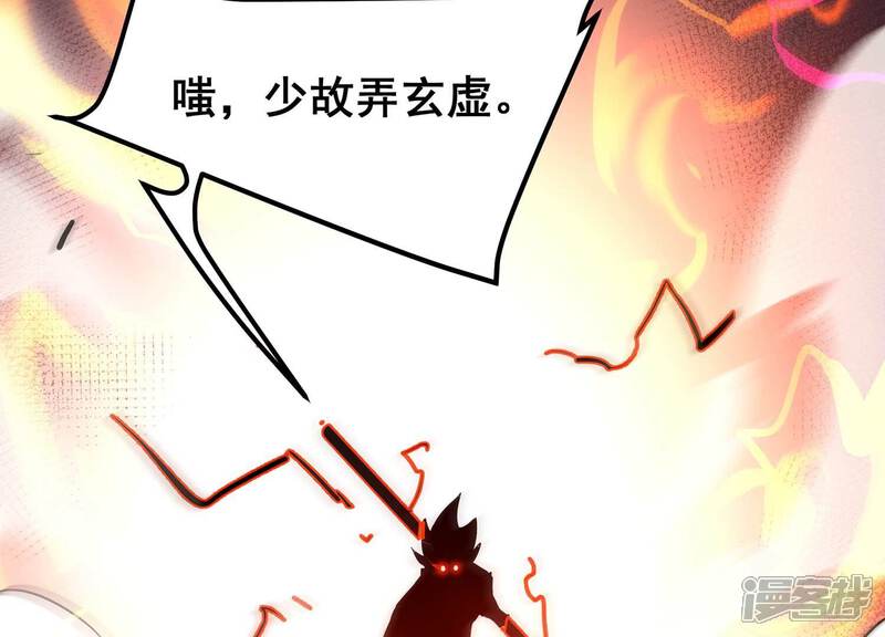 《诸神退散》第83话 拘禁天榜武者 第10页