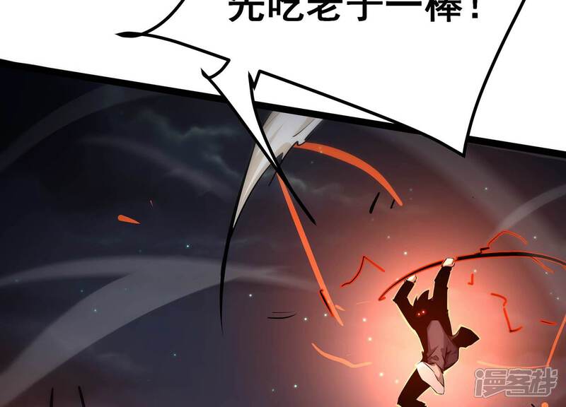 《诸神退散》第83话 拘禁天榜武者 第14页