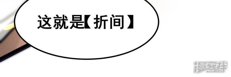 《诸神退散》第83话 拘禁天榜武者 第32页