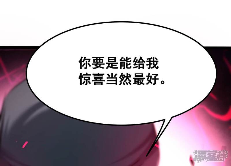 《诸神退散》第83话 拘禁天榜武者 第3页