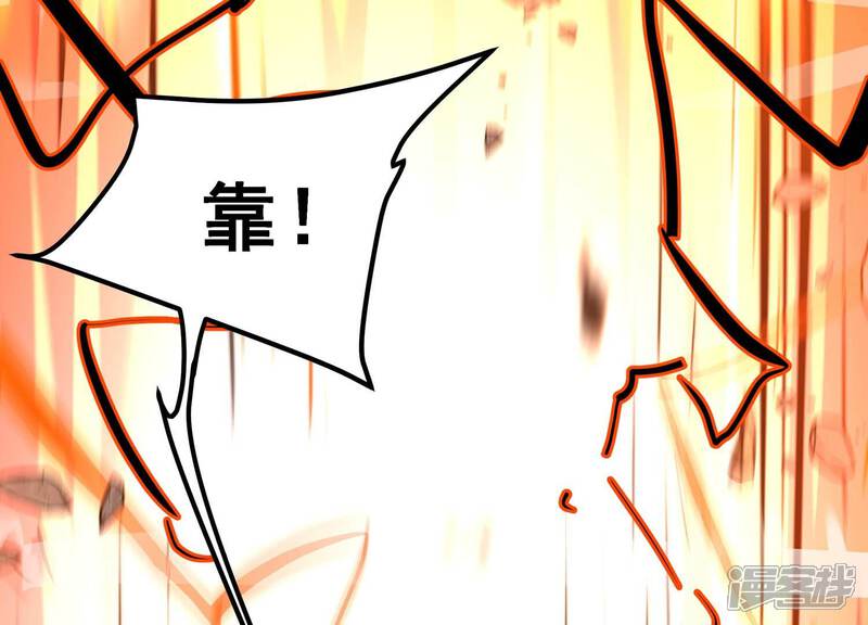 《诸神退散》第83话 拘禁天榜武者 第45页