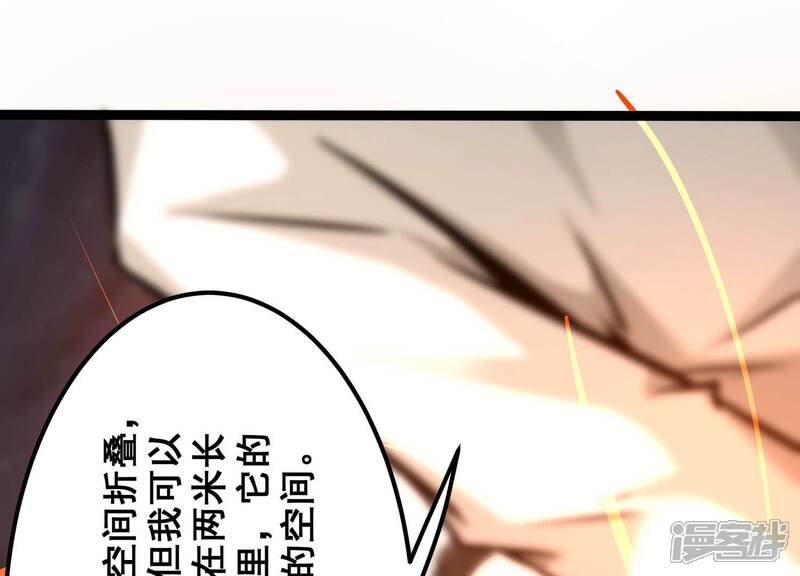 《诸神退散》第83话 拘禁天榜武者 第48页