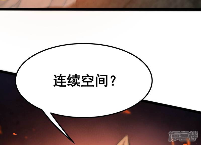 《诸神退散》第83话 拘禁天榜武者 第51页