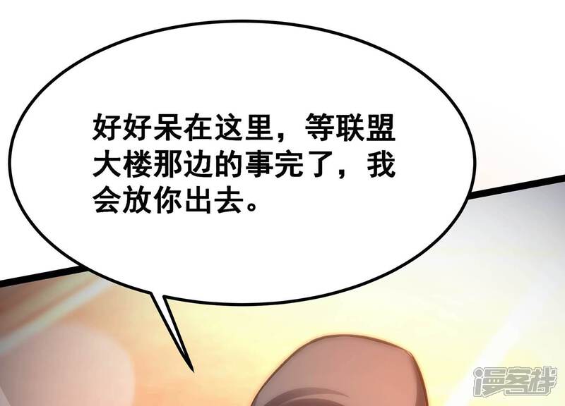 《诸神退散》第83话 拘禁天榜武者 第57页