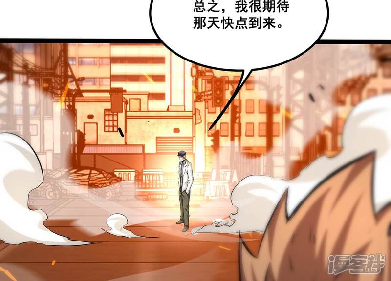 《诸神退散》第83话 拘禁天榜武者 第66页