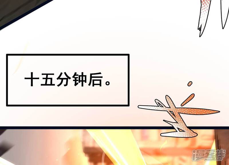 《诸神退散》第83话 拘禁天榜武者 第81页