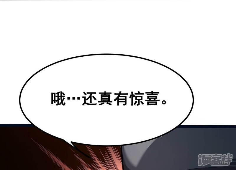 《诸神退散》第83话 拘禁天榜武者 第90页