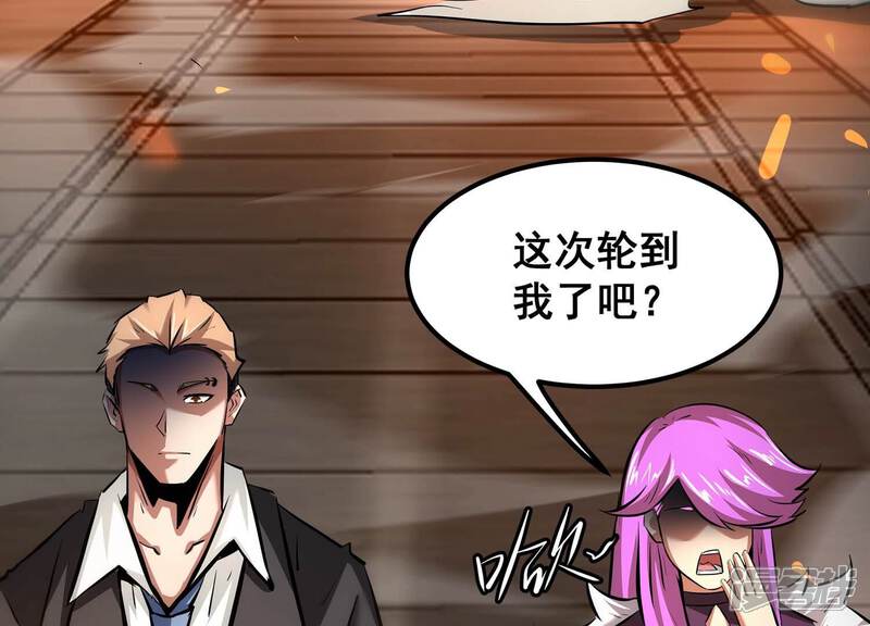 《诸神退散》第83话 拘禁天榜武者 第94页
