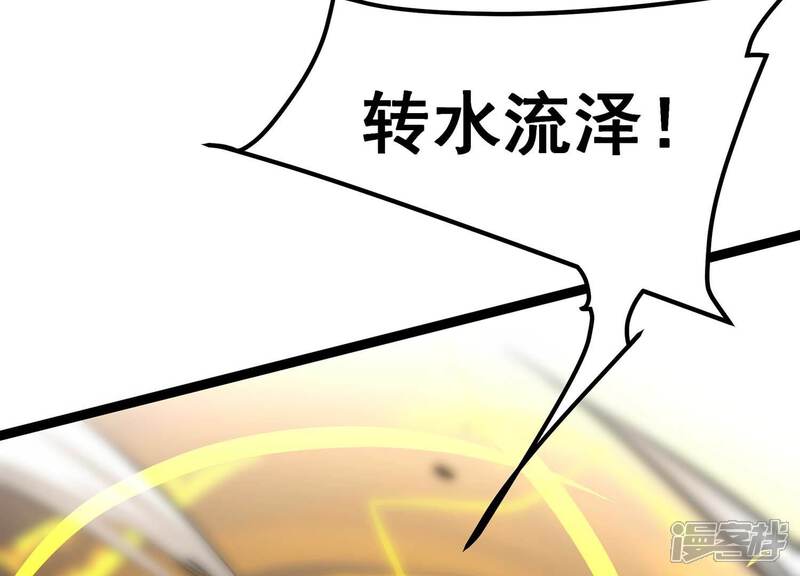 《诸神退散》第83话 拘禁天榜武者 第99页