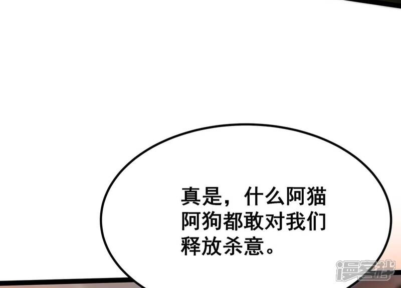 《诸神退散》第84话 规则至上 第14页