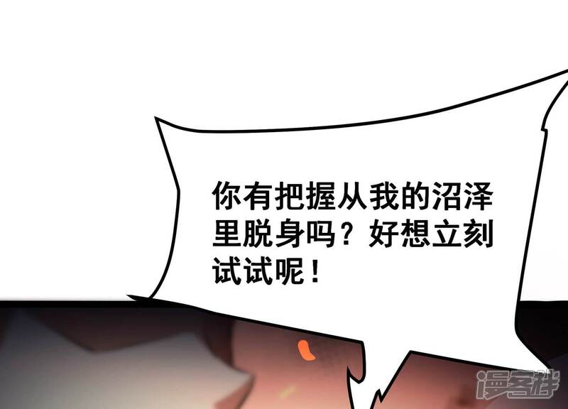 《诸神退散》第84话 规则至上 第18页