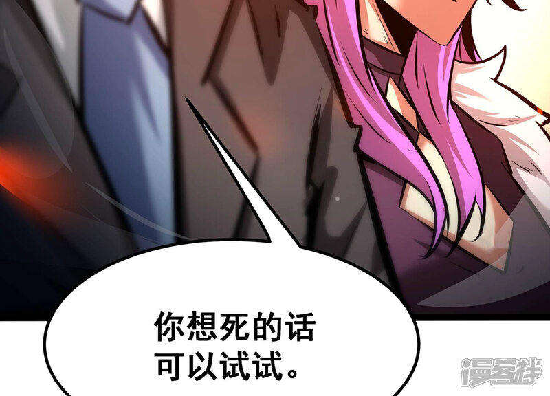 《诸神退散》第84话 规则至上 第20页