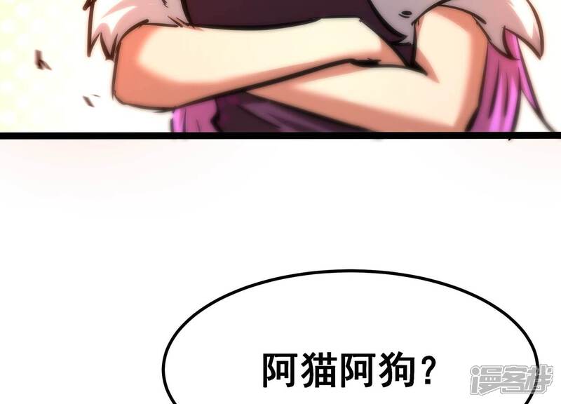 《诸神退散》第84话 规则至上 第23页