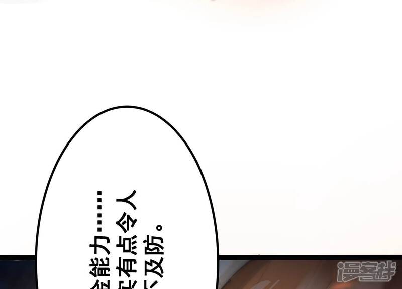 《诸神退散》第84话 规则至上 第26页