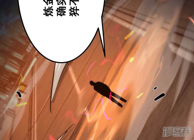 《诸神退散》第84话 规则至上 第27页