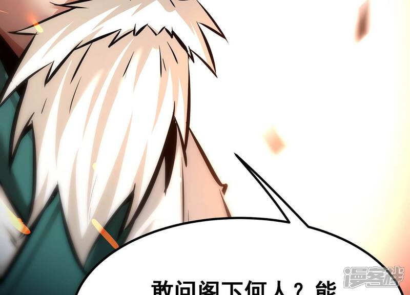 《诸神退散》第84话 规则至上 第31页