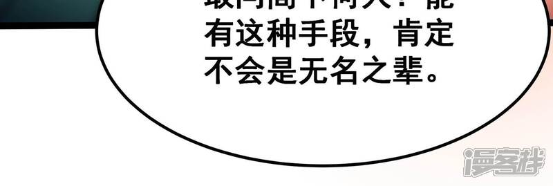 《诸神退散》第84话 规则至上 第32页