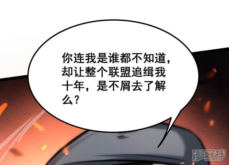 《诸神退散》第84话 规则至上 第33页