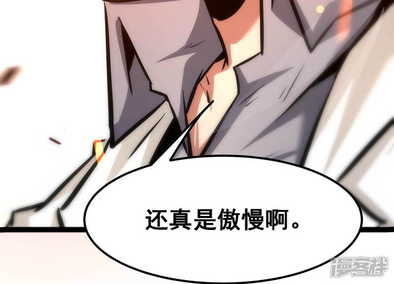 《诸神退散》第84话 规则至上 第35页