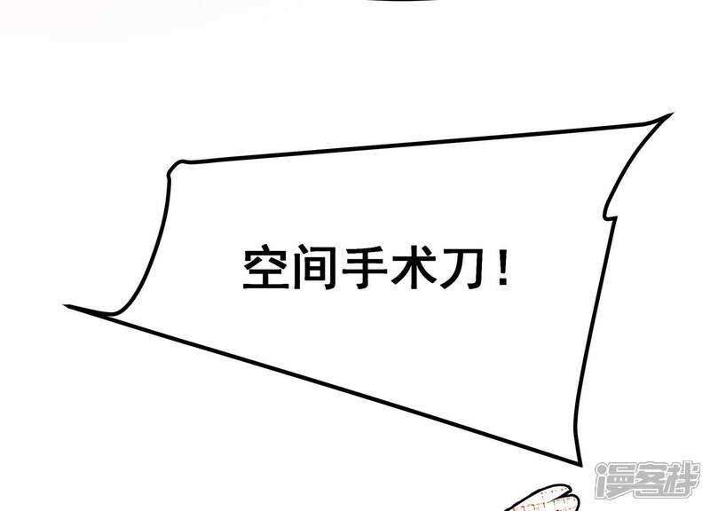 《诸神退散》第84话 规则至上 第36页