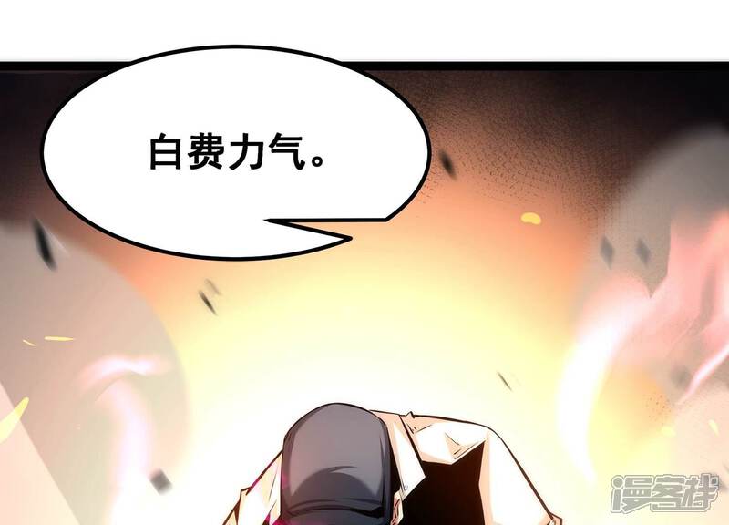 《诸神退散》第84话 规则至上 第3页