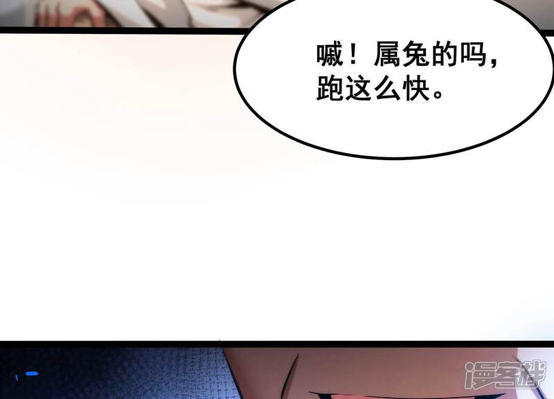《诸神退散》第84话 规则至上 第45页