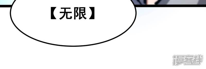 《诸神退散》第84话 规则至上 第47页