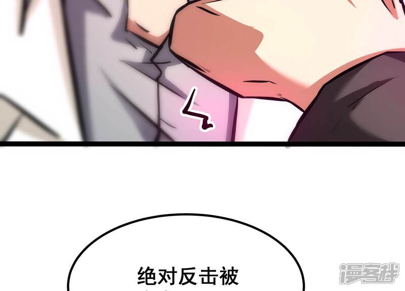 《诸神退散》第84话 规则至上 第55页