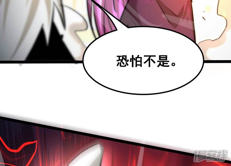 《诸神退散》第84话 规则至上 第58页
