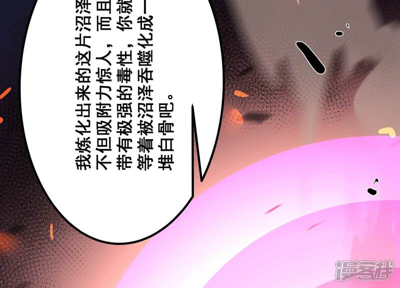 《诸神退散》第84话 规则至上 第6页