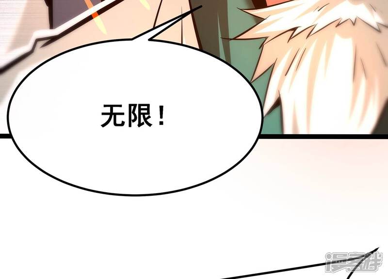 《诸神退散》第84话 规则至上 第71页