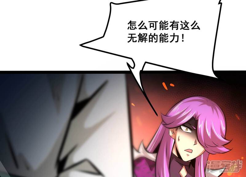 《诸神退散》第84话 规则至上 第72页