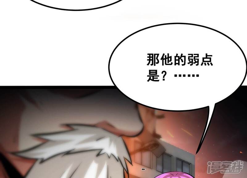 《诸神退散》第84话 规则至上 第75页