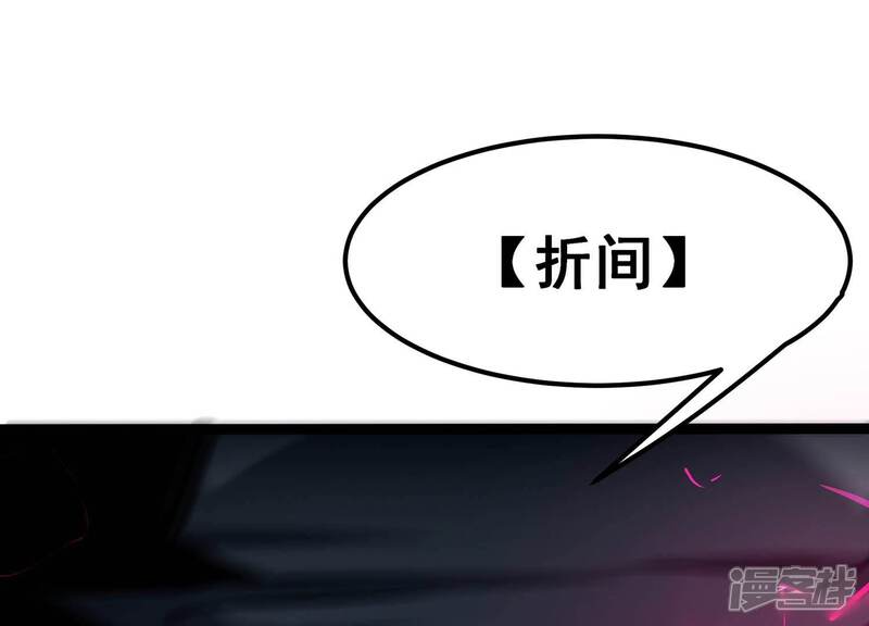 《诸神退散》第84话 规则至上 第78页
